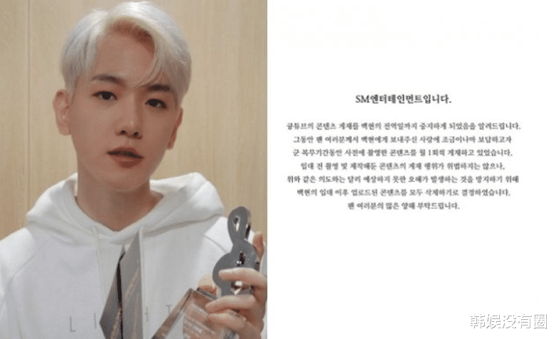 古天乐|SM公司:删除EXO边伯贤入伍后更新的所有YouTube视频