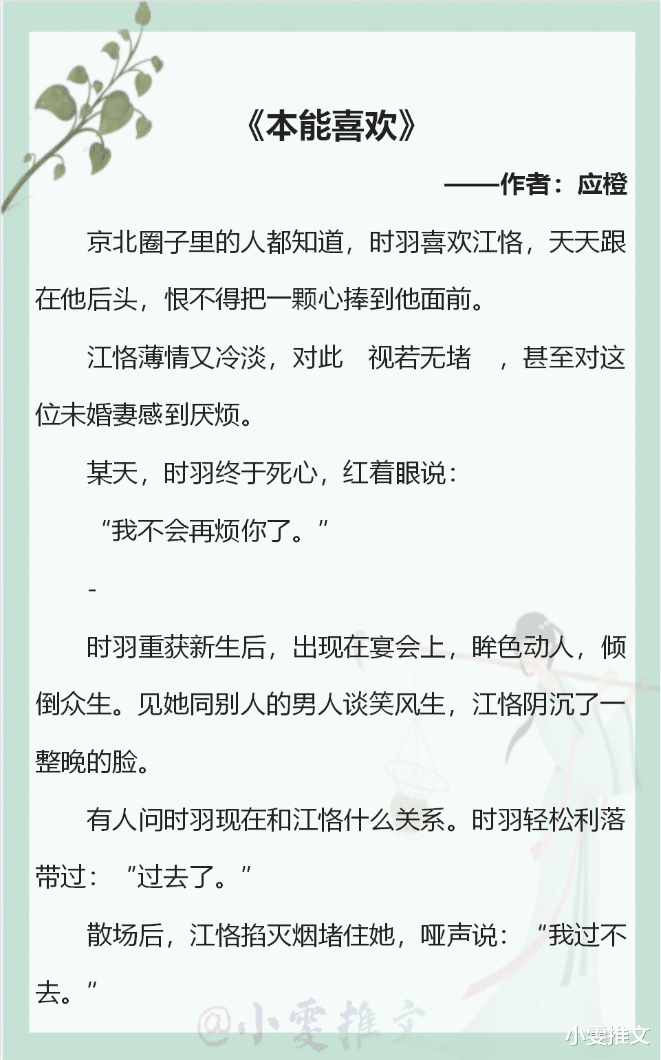 美人与权臣|4本女追男甜爽文!《美人与权臣》《微醺》女霸总vs小狼狗