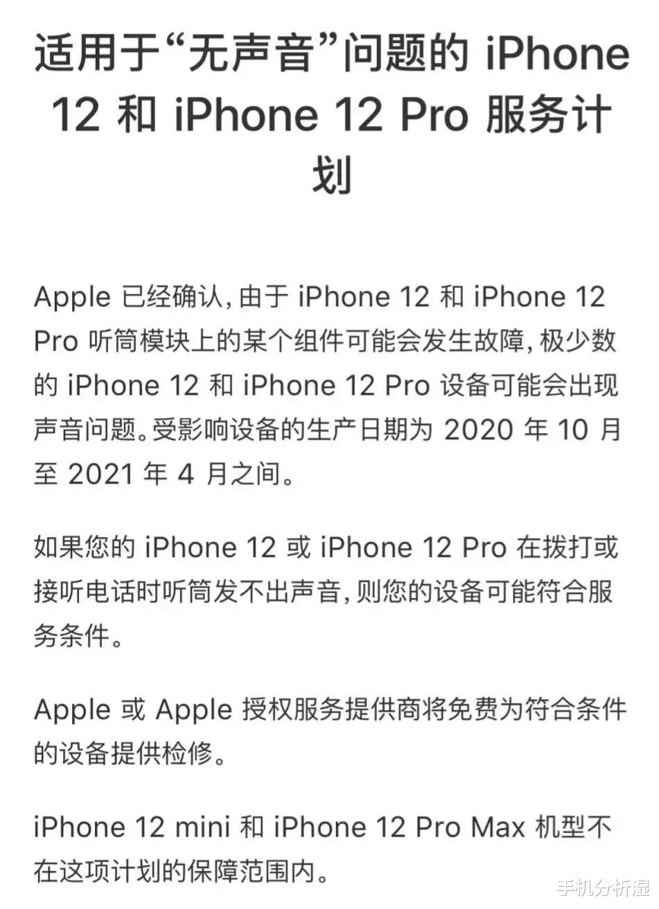 MacBook Pro|难怪iPhone12发布会上没有提扬声器，原来是因为扬声器缩小了