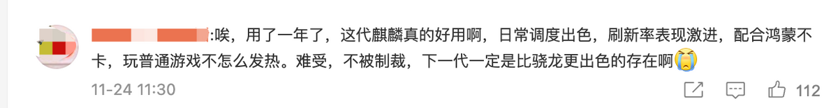 麒麟9000|麒麟9000一年后依旧出色！GPU性能拉满，出色功耗被赞“冰麒麟”