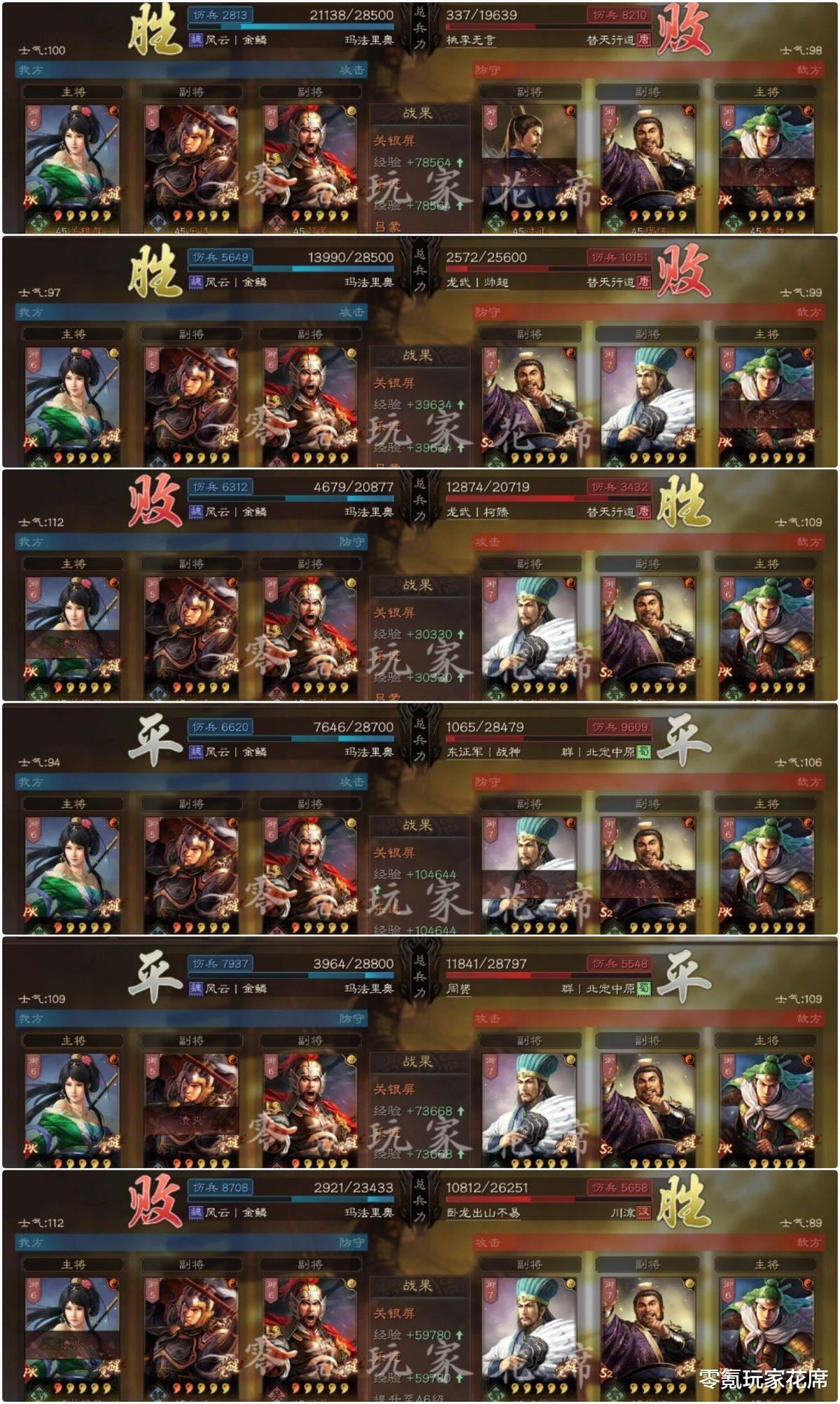 吕蒙|三国志战略版:白板也很强,关银屏、吕蒙的控制流玩法