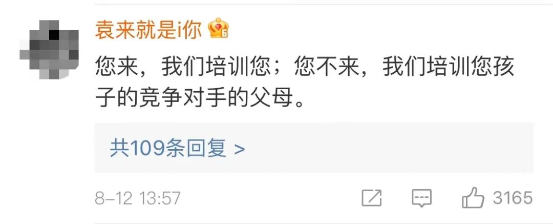 感觉会火|新东方被爆转型给父母补课，最终还是90后扛下了所有！