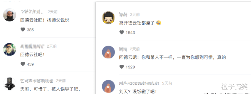 德云社|背叛郭德纲的“德云四少”，事业口碑跌入谷底，尤其是曹金