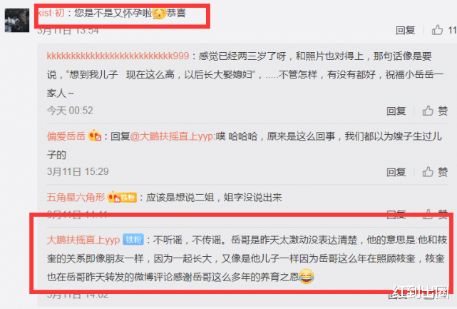 甄子丹|岳云鹏被爆出三胎儿子后，老婆大方发动态引热议，评论区找到真相