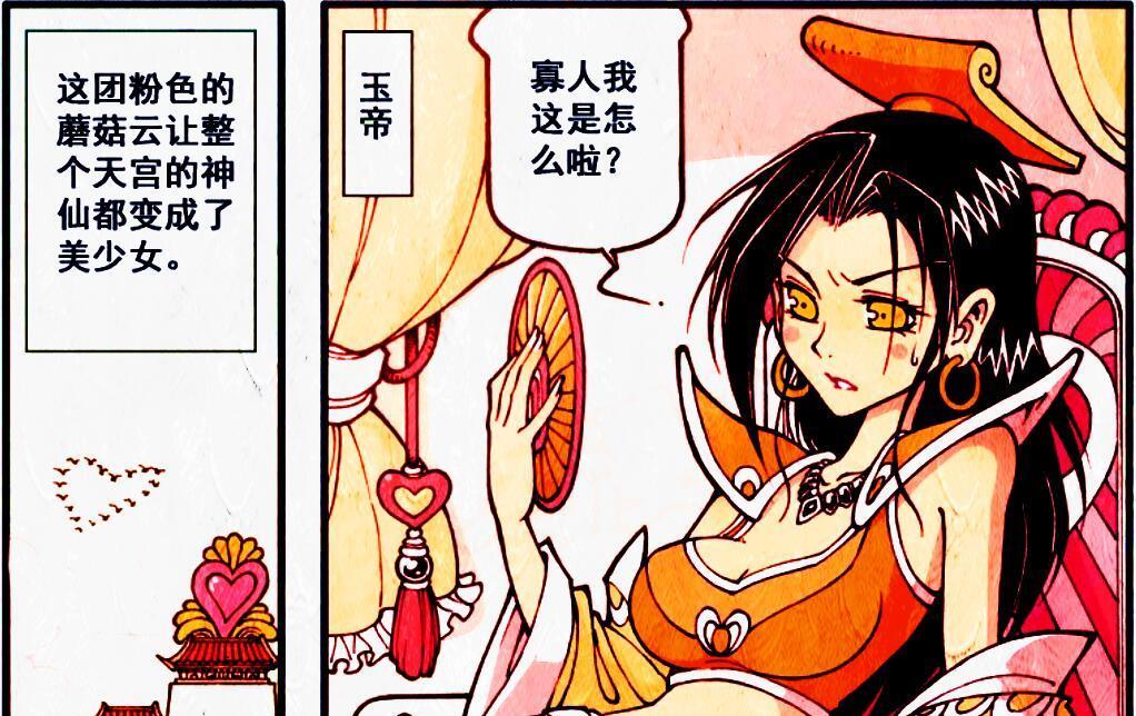 漫画|为何降龙既不是弟弟，也不是妹妹呢？