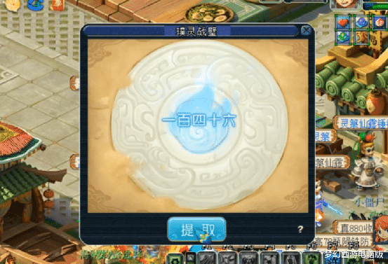 梦幻西游|梦幻西游：玩家分解4个战魄，这么多强化石，看着心情舒畅！