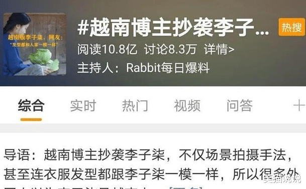 劣迹艺人|越南MV再现抄袭：服化道抄《东宫》，曲子抄《凉凉》！被网友批四不像！
