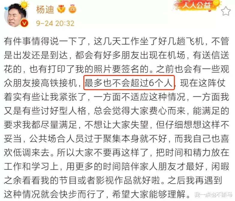 孟美岐|刚红就耍大牌吗？