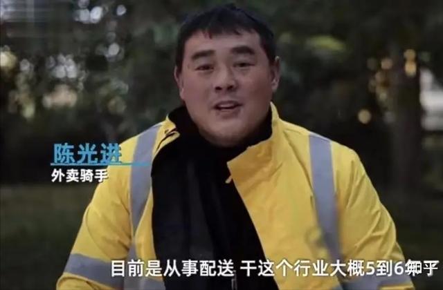 杭州外卖员6年赚100万,外卖这容易赚钱?还是拼搏肯干能赚到钱?