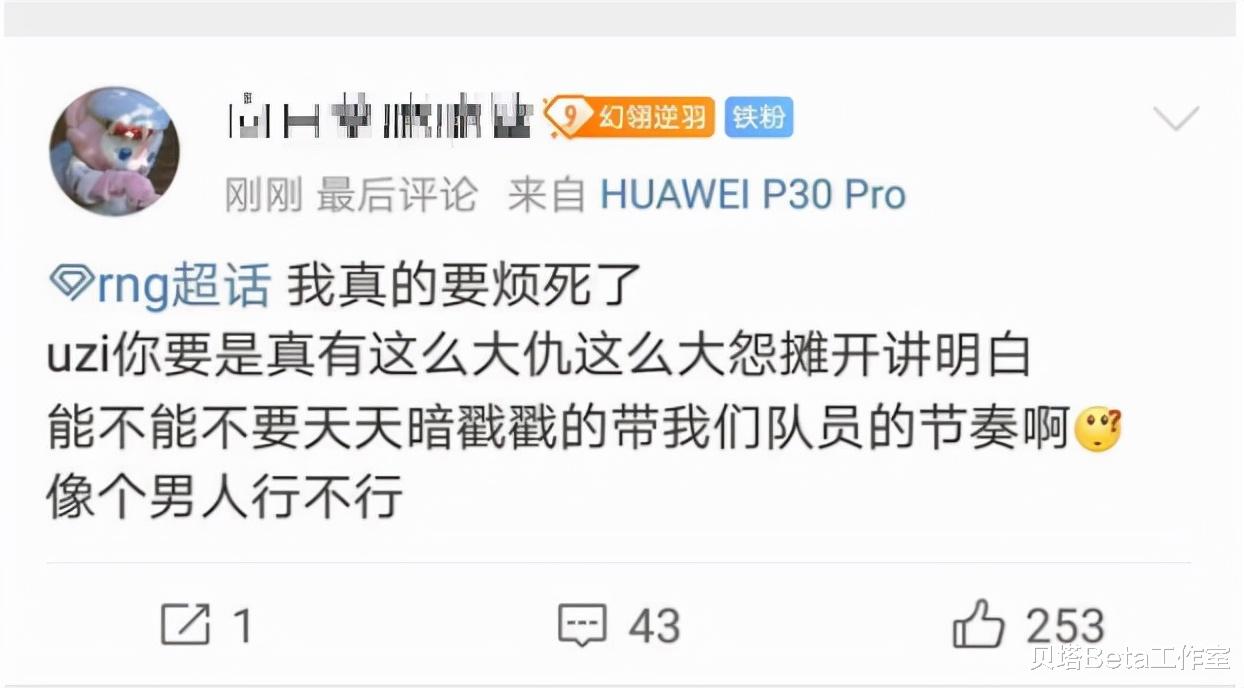 Uzi|RNG粉丝和Uzi粉丝撕破脸！因Uzi未婚妻关注RNG黑粉，粉丝吵起来了