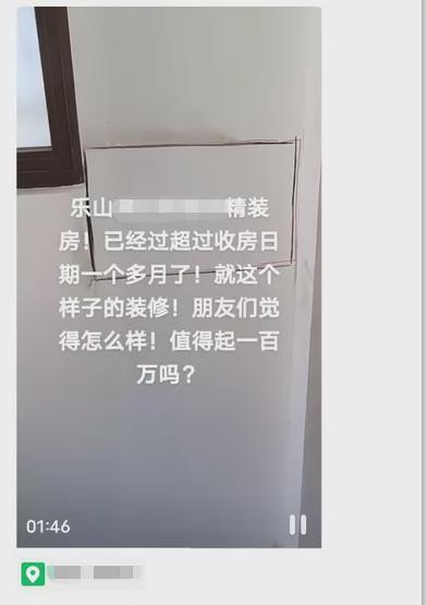 别墅|乐山某楼盘被爆“交房翻车”，现场确实很惨烈呀！