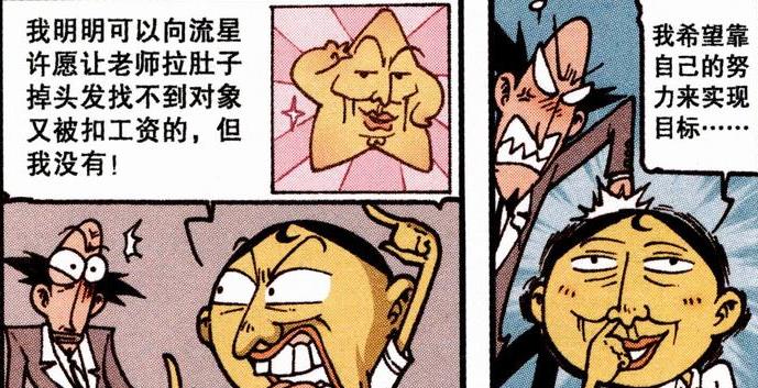 |老古“汗流浃背”搬砖送水“埋头苦干”，奋豆：打肿脸充胖子！