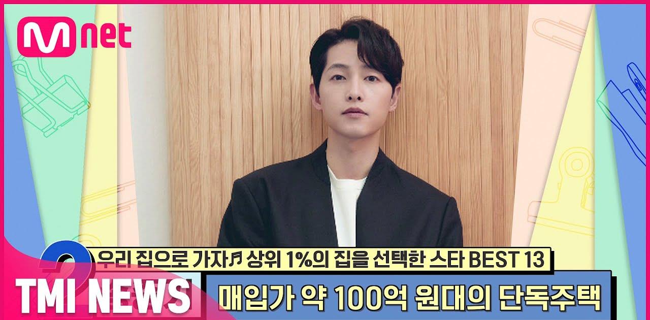 韩元|韩媒报道韩星豪宅排行榜，李敏镐50亿别墅只排第九！