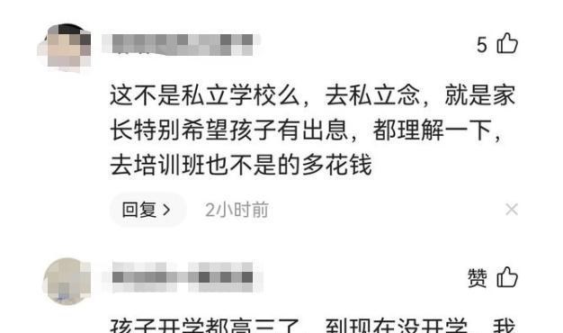 梵恩诗伊宁哥|安徽某校遭到“举报”，却没有人管？家长态度让人“心寒”