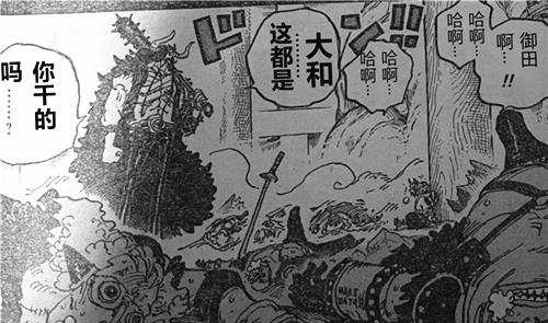 后代|海贼王1024话：大和弑父的原因出现，索隆“霜月后代”身世确定！