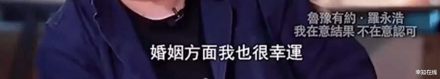 幸知在线|罗永浩：自曝妻子曾为其担保6亿巨债，他如今竟过成这样？