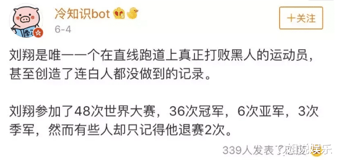 刘翔|刘翔的幻灭史：从“民族英雄”到“全民公敌”，他经历了什么？