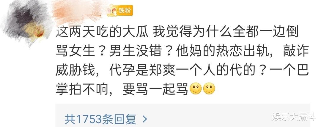 郑爽|“郑爽”事件反转，她还有机会吗？