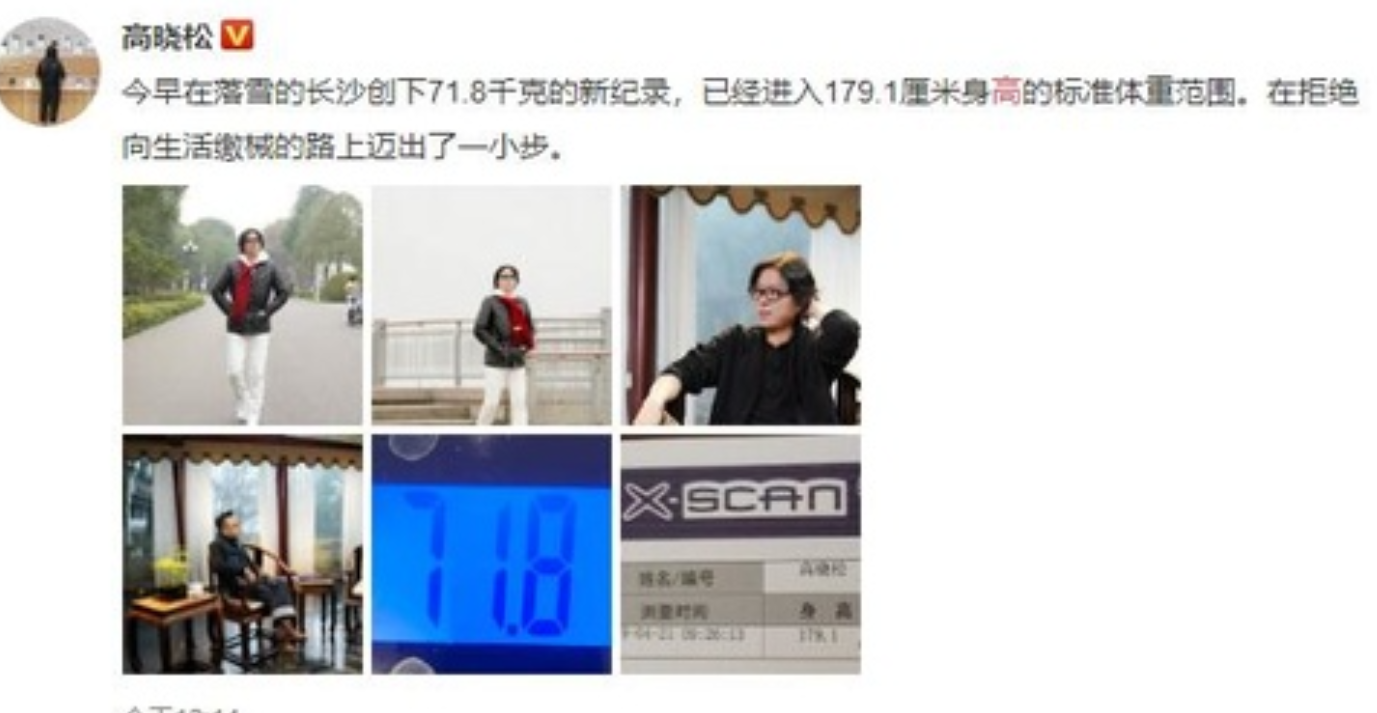 高晓松|陆川发文称:高晓松暴瘦到单薄!明星为什么都这么好瘦?