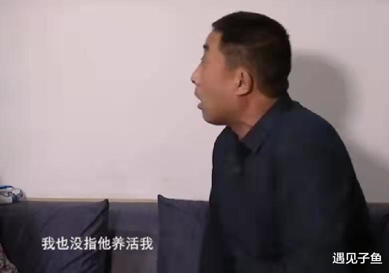 遇见子鱼|60岁大叔相亲：羊肉永远贴不到狗身上，不能拿我的钱给你儿子花