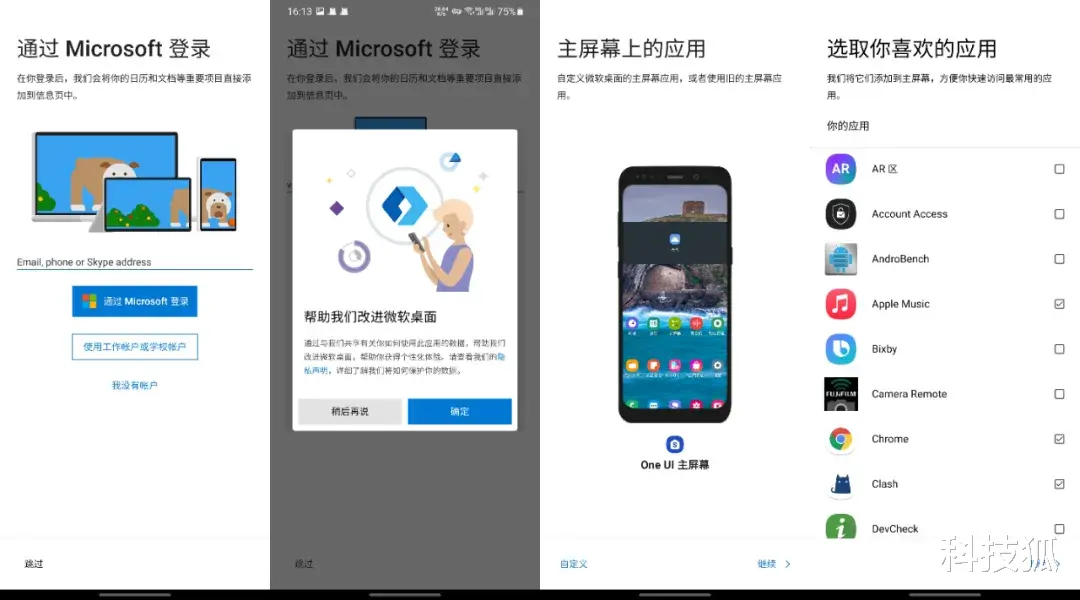 微软|这个安卓桌面美化 App，让 iOS 用户酸死了