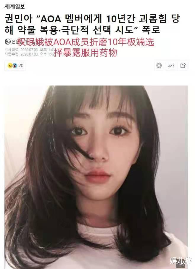 权珉娥|女星自曝被“多人侵犯”，无法直立行走，一路爬回家！