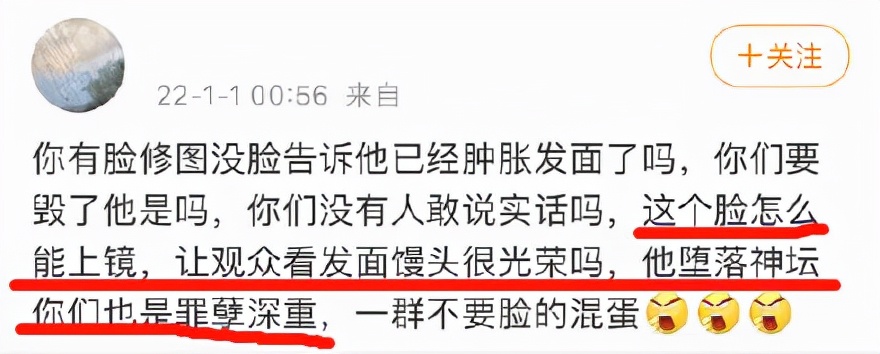 王一博|王一博跨年长胖惹争议，大量粉丝脱粉，到底是真脱粉还是披皮黑