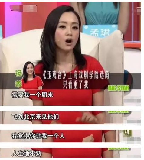 杨蓉|她是“最懒女星”,演戏当兼职,颁奖基本不去,出道24年从不缺戏