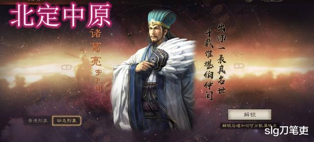 诸葛亮|三国志战略版：“巨型航母”带两艘“护卫舰”，意欲北定中原！