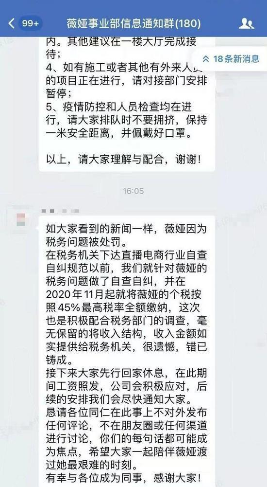 薇娅|薇娅被封杀后，老公现身公司打理后续事宜，司机买菜未见薇娅现身