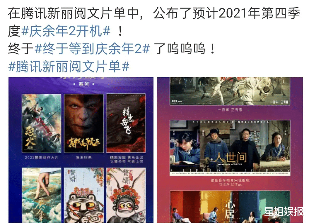 肖战|《庆余年2》官宣开机时间，肖战和张若昀粉丝却开撕了，网宣组也发文表态