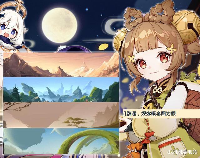 第五人格|原神2.4版本迎来4卡池，申鹤魈确定上卡池，绫人亮相，须弥概念图曝光！