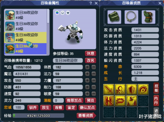 梦幻西游|梦幻西游39级天猴组女儿村装备展示，惊现天花板出其力劈宠！