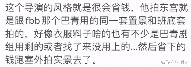 景甜|《司藤》剧组有多穷？配角全靠现场抓人，景甜饰品坏了继续戴
