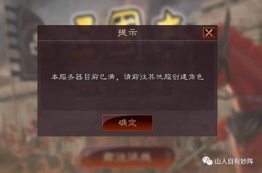 豹子|3000区开服全是卖盟套路，奉劝新人，整数区、豹子区别入