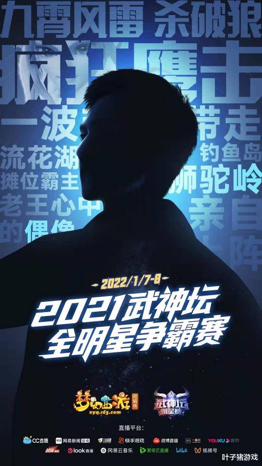 紫禁城|梦幻西游武神坛全明星赛决赛前瞻:珍宝阁、紫禁城能否捍卫尊严?