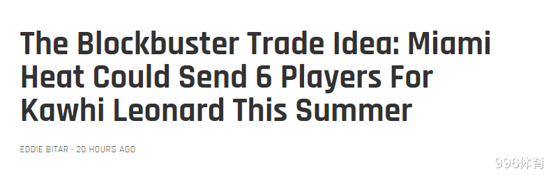 科怀·伦纳德|复仇者联盟？伦纳德1换6方案：快船彻底重建，东部诞生超级四巨头