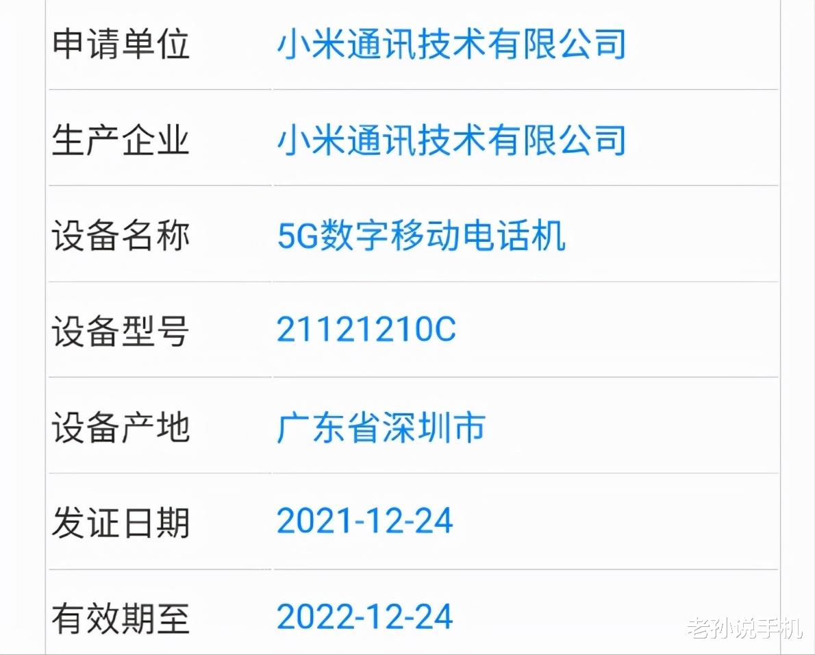 小米科技|背刺小米12，Redmi K50系列手机曝光，三款芯片蓄势待发！
