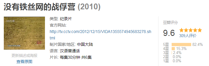 长津湖|看完《长津湖》没过瘾？再看看这5部豆瓣超9分的抗美援朝纪录片吧