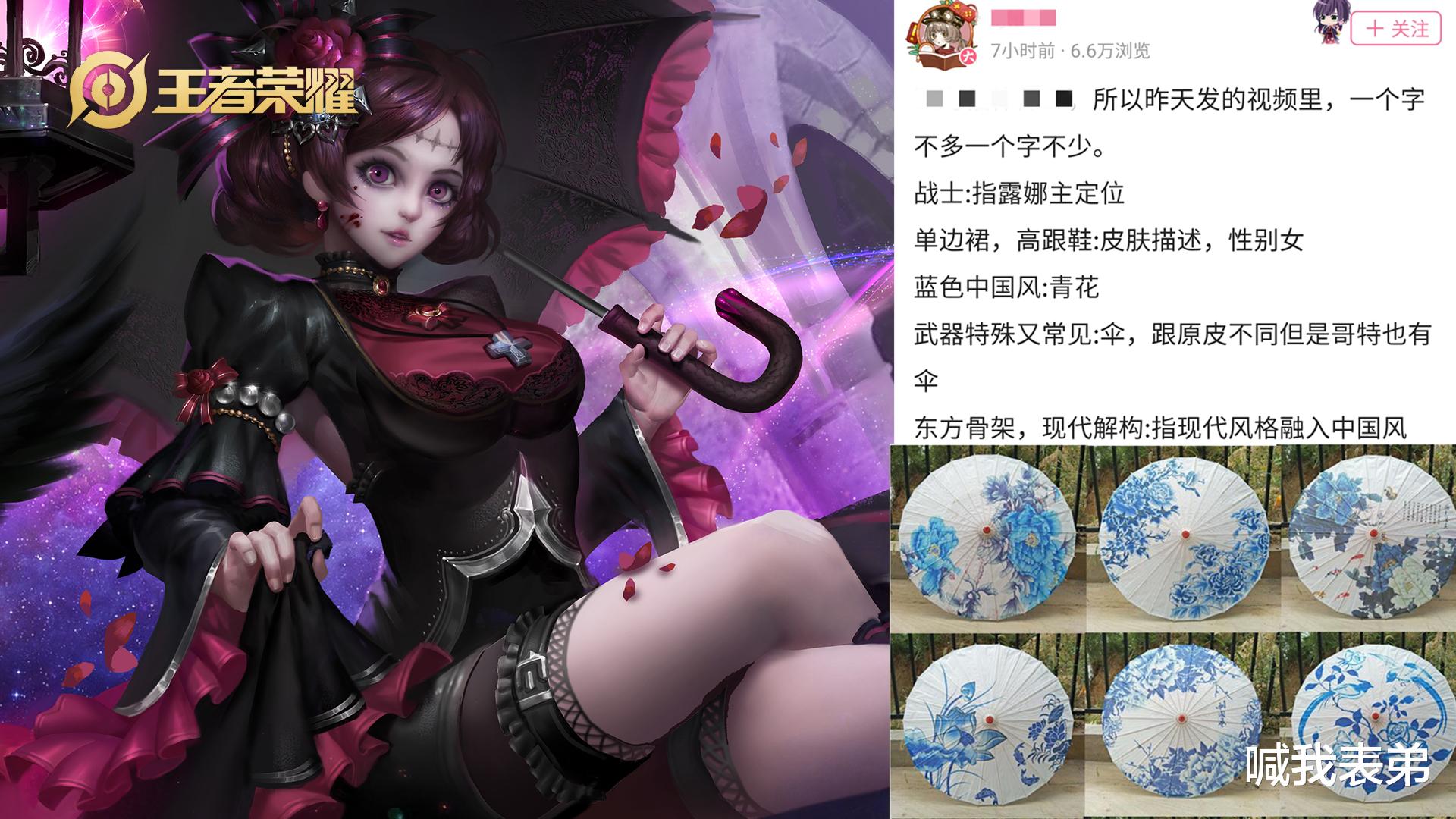 运动|露娜新皮肤模型曝光，略微让人失望，品质传说无疑，但不叫花间意