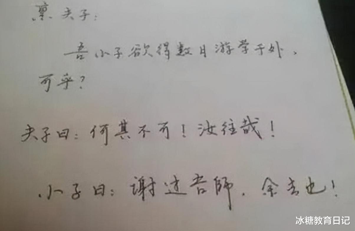 请假条|“文言文请假条”走红，老师不忍拒绝，网友直呼这才是请假高手