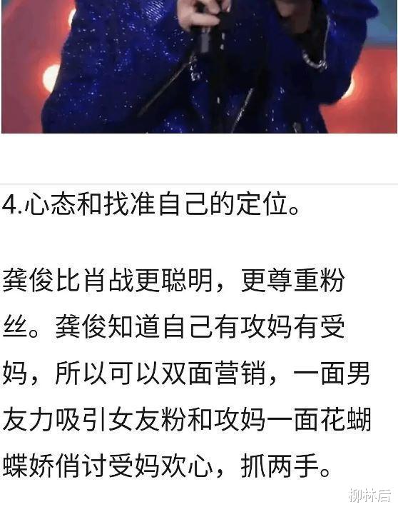 肖战|肖战不出半年就会被龚俊全方面取代，网友列出八大理由