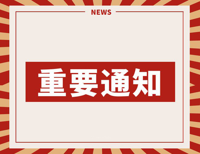 蓝迪装饰2022年价格调整通知