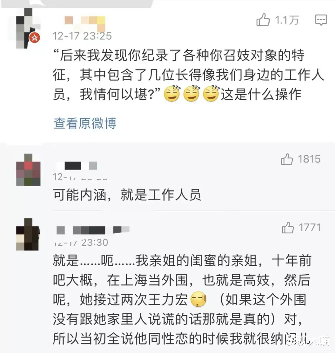 小姐姐|出轨、约P、召妓…王力宏，你就是这样当偶像的？！