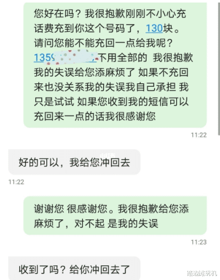 手机行业|手机卡被误充5000话费，被对方要求还现金，你怎么办？