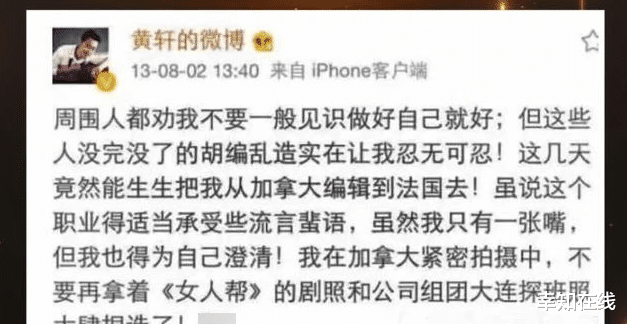 黄轩|36男星夜会美女私生活被扒,与圈内大姐大传绯闻,上位史堪比影视剧