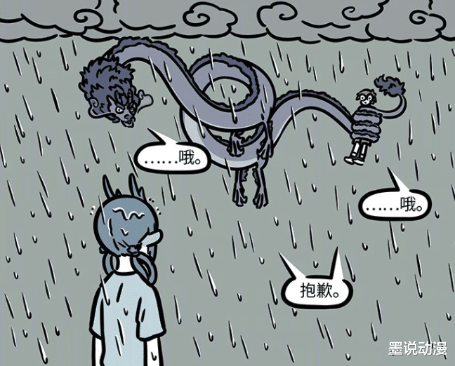 非人哉|非人哉:红孩儿不想与东海龙王战斗,龙女出面制止