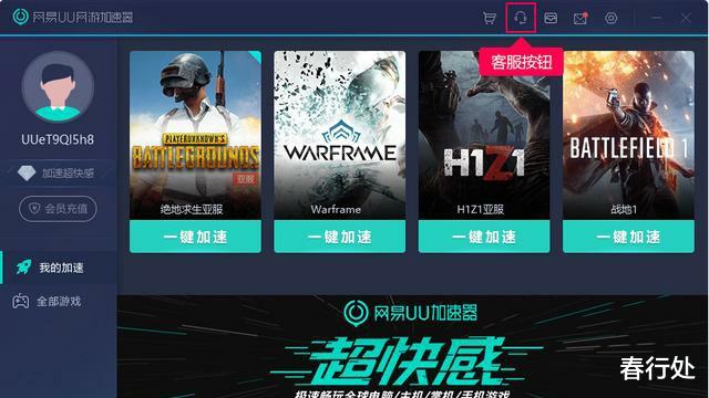 绝地求生|最好用的游戏加速器是哪个，你们平时用的哪个？