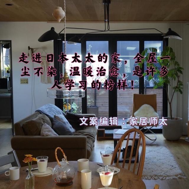 厨房|日本太太的132平住宅火了，全屋不豪华，但却朴实温馨，超治愈