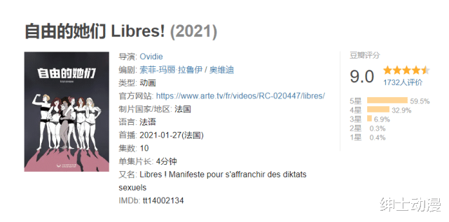 粉色|这部豆瓣9.0的成人动画，简直全程高能！